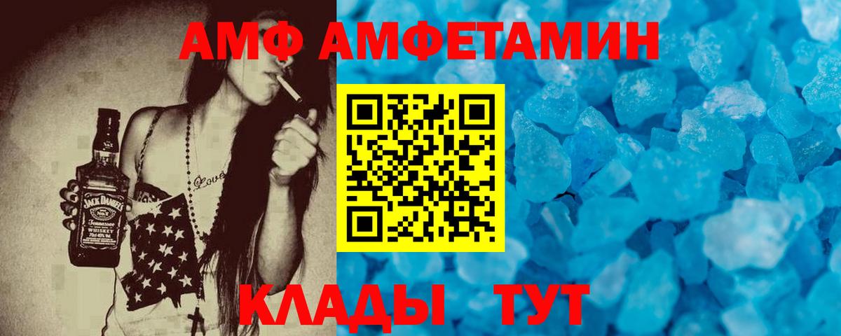 АМФ  АМФ VHQ  Вход с VPN  Анжеро-Судженск 