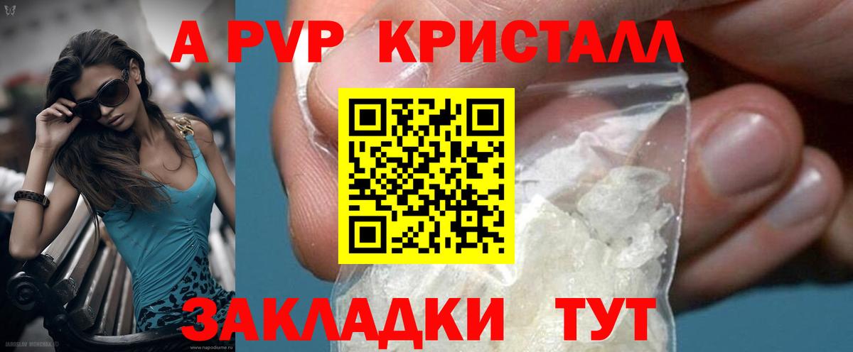 Анжеро-Судженск  Альфа ПВП СК  А ПВП СК  Вход с VPN 