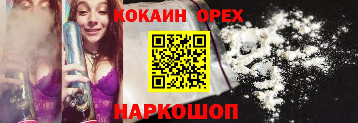 Cocaine Перу Анжеро-Судженск