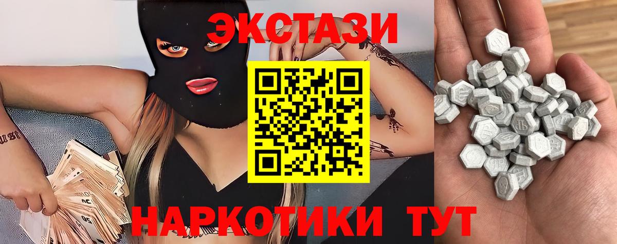 ЭКСТАЗИ  ЭКСТАЗИ круглые  Вход с VPN  Анжеро-Судженск 