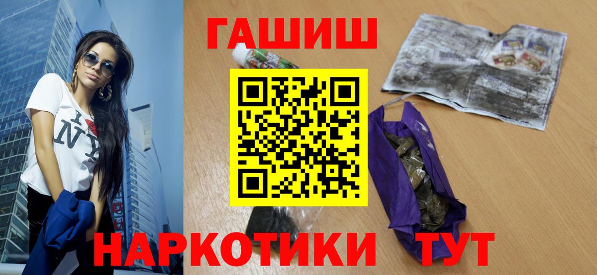 ГАШИШ Premium  Вход с VPN  Анжеро-Судженск 