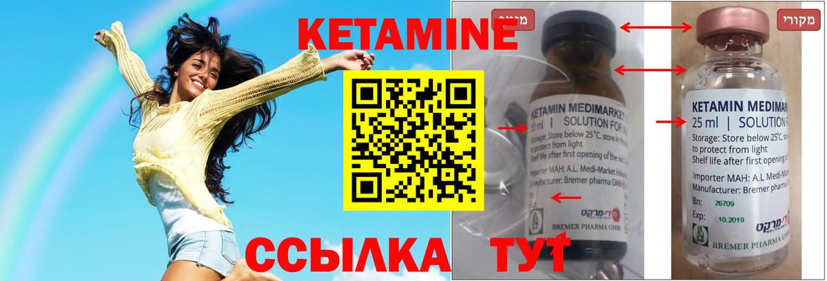 Кетамин VHQ  Вход с VPN  Анжеро-Судженск 