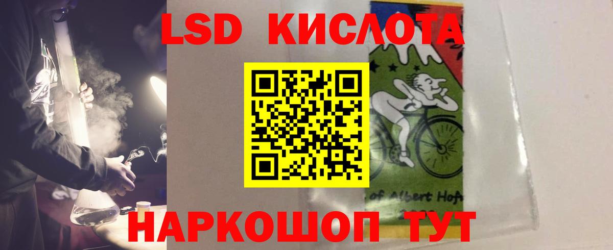 ЛСД экстази кислота Анжеро-Судженск