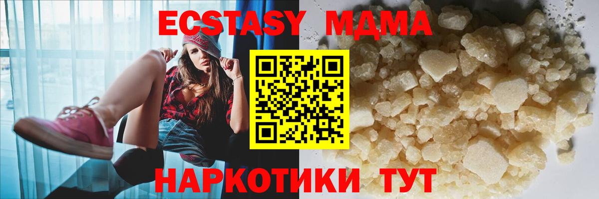 МДМА Molly  Вход с VPN  Анжеро-Судженск  MDMA Molly 