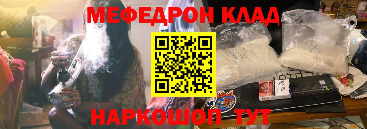 Мефедрон  Мефедрон мяу мяу  МЕФ мяу мяу  Вход с VPN  Меф  Анжеро-Судженск 