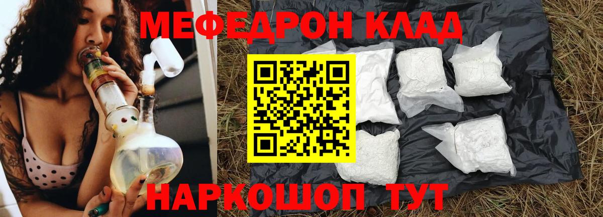 МЕФ мука Анжеро-Судженск