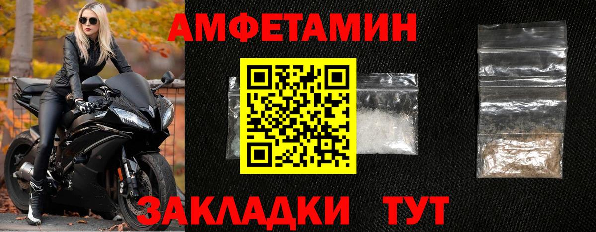 Анжеро-Судженск  Метамфетамин  Вход с VPN  Метамфетамин пудра 