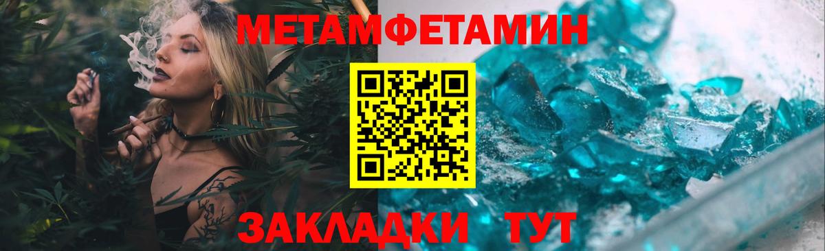 МЕТАМФЕТАМИН Methamphetamine Анжеро-Судженск