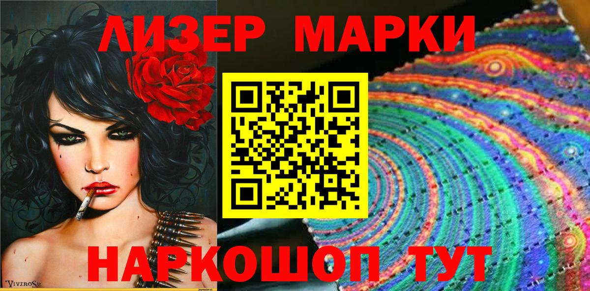 Марки N-bome 1,8мг Анжеро-Судженск