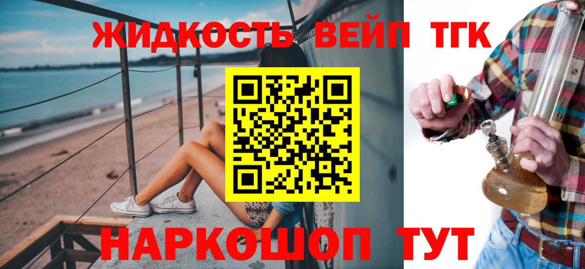 Дистиллят ТГК гашишное масло Анжеро-Судженск