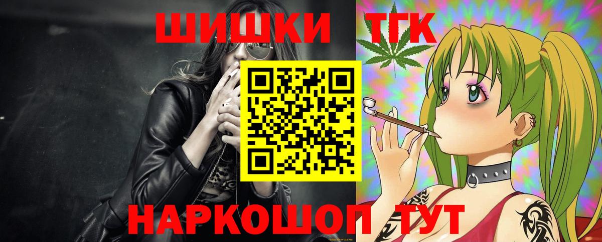 Шишки марихуана план  Бошки марихуана гибрид  МАРИХУАНА планчик  Вход с VPN  Анжеро-Судженск 